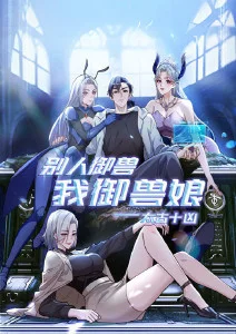 天使降临到我身边