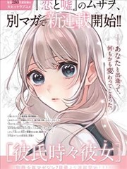 元气少女缘结神