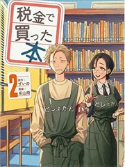 樱兰高校男公关部