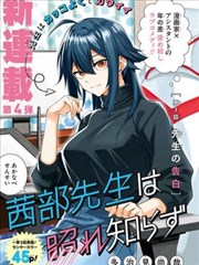 邻座的怪同学